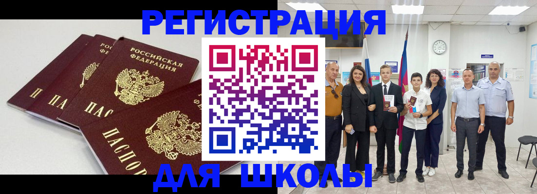 регистрация для дет. сада в Волжском