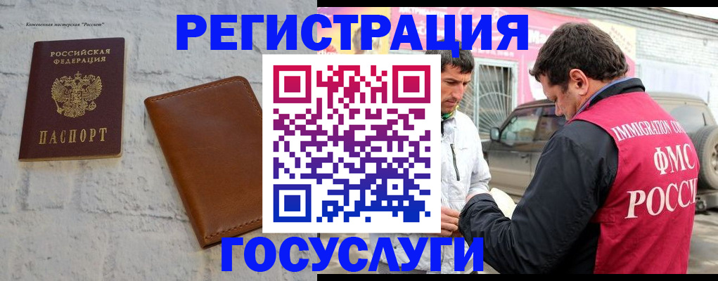 прописка поиск в Волжском