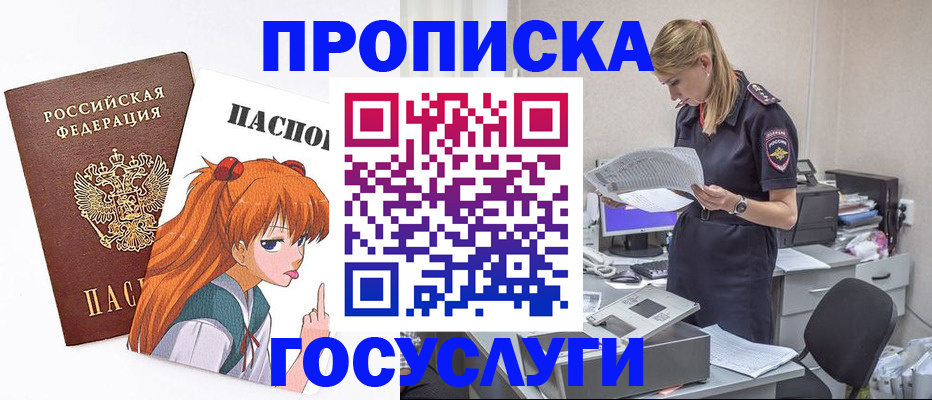 временная регистрация гарантия в Волжском