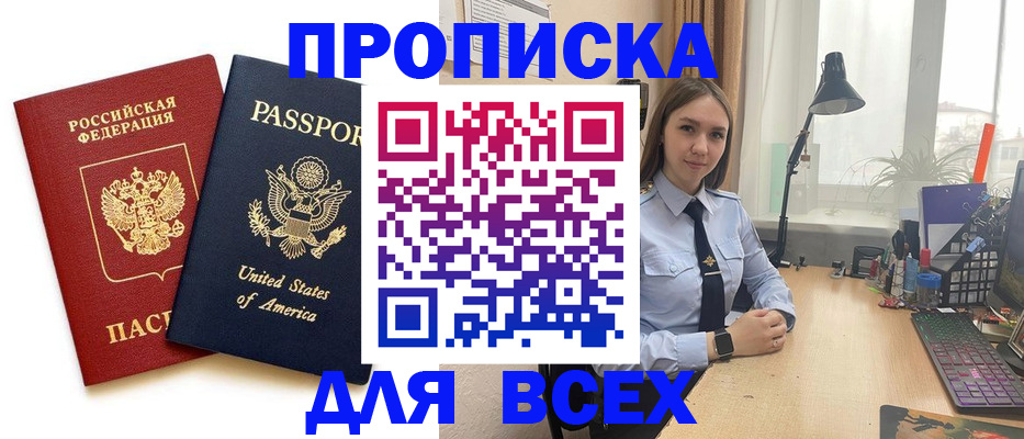 регистрация в Волжском