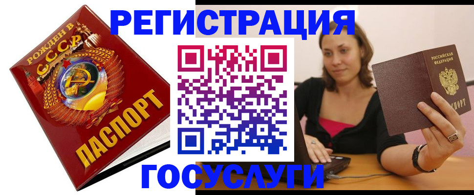 временная регистрация адрес в Волжском