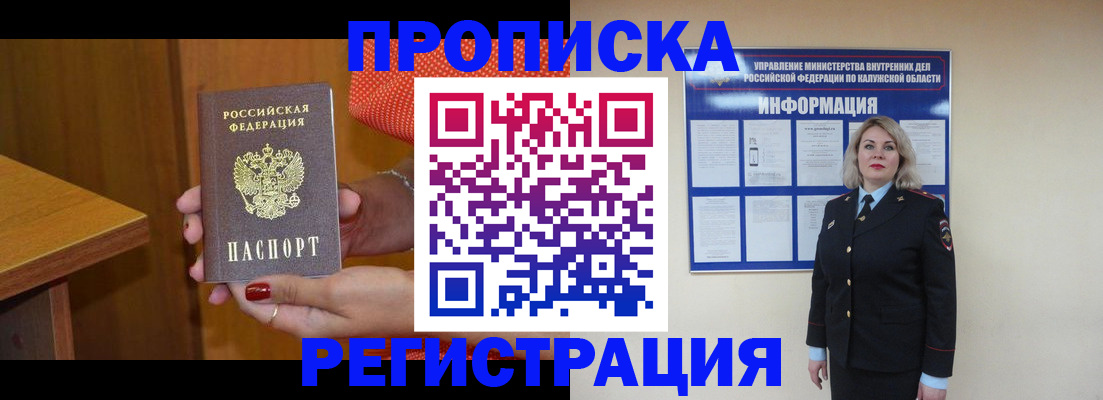 временная регистрация собственник в Волжском